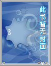 嫌她土还都抢着要（强制nph）